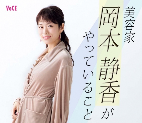 【岡本静香】裸体で寝るのが快眠の秘訣!?8本も購入したボディオイルとは?