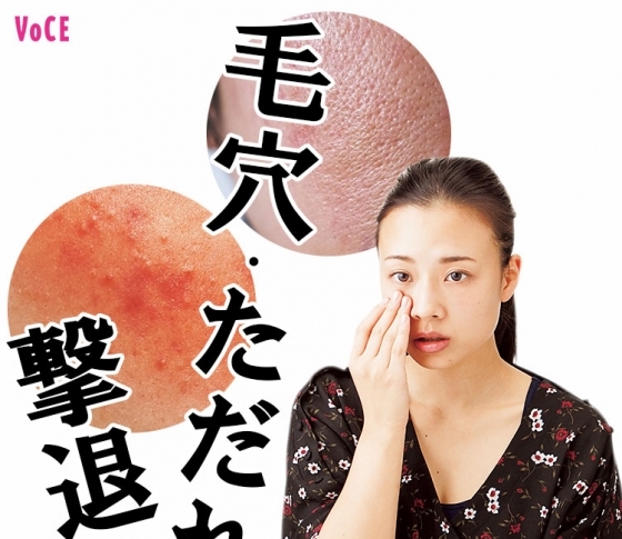 【テカりがちで毛穴が開きやすい肌グセ】皮脂ただれの超詳細予防と対策