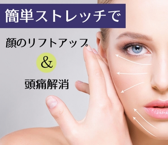 【頭痛解消】首まわりの簡単ストレッチ教えます【すぐできて気持ちいい!】