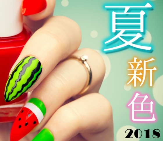 【2018夏新色】 スウォッチ&VOCE編集者コメント付き! 人気ブランド全部見せ!!