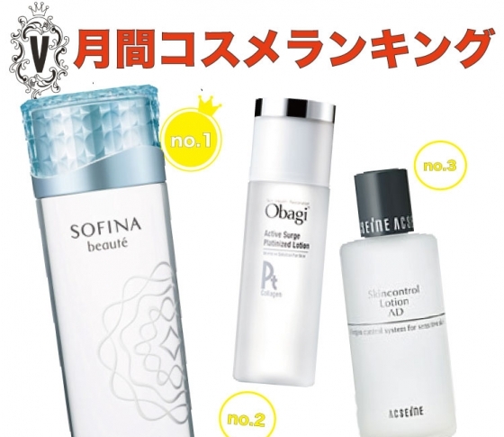 縁の下の力持ち♡秋の揺らぎ肌を支える化粧水!月間コスメランキング♡化粧水編