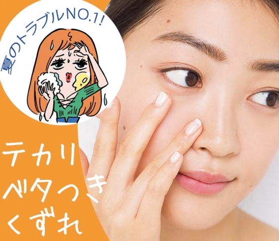 【いつもの洗顔に重曹を!?】テカり・崩れ・べたつきに効く夏肌スキンケア
