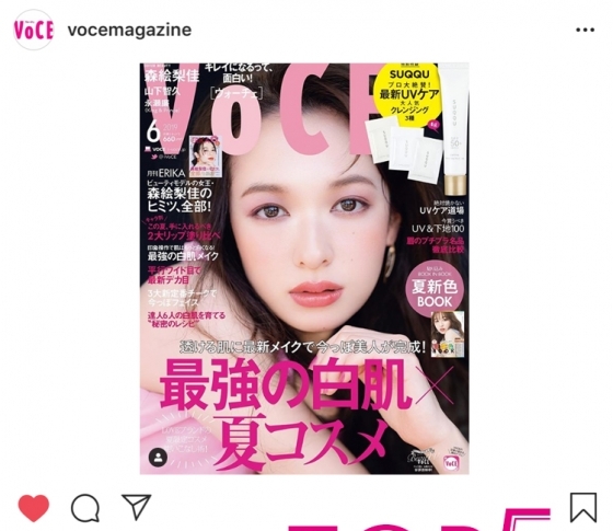 森絵梨佳ちゃんが表紙のVOCE6月号、大好評発売中! 可愛すぎるそのヒミツに迫る!【インスタグラム人気投稿TOP5】