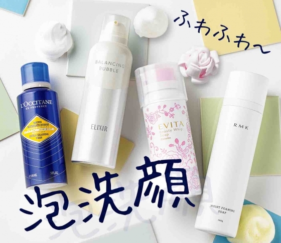 【保湿スキンケア】うる肌の秘訣は極上のふわふわ泡洗顔にあり