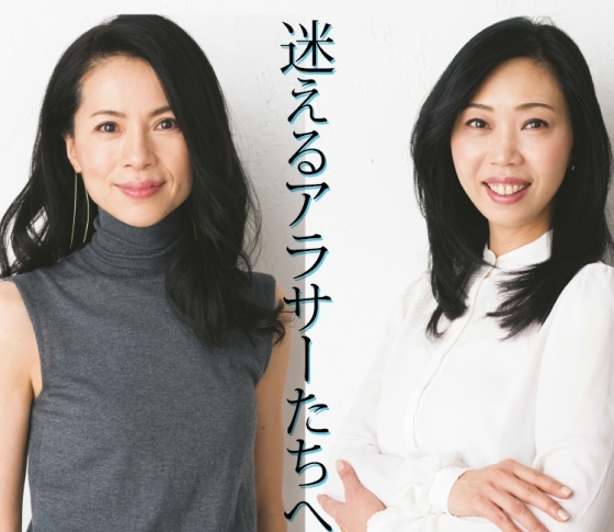 【迷えるアラサーたちへ】美容家・松本千登世と水井真理子の「美の教え」