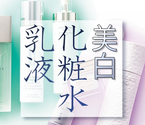 【美白ランキング】プロが愛する【化粧水&乳液】本命リスト!