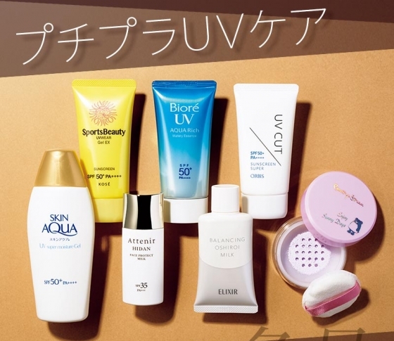 お手頃価格で使い心地も◎!おすすめプチプラUVケア
