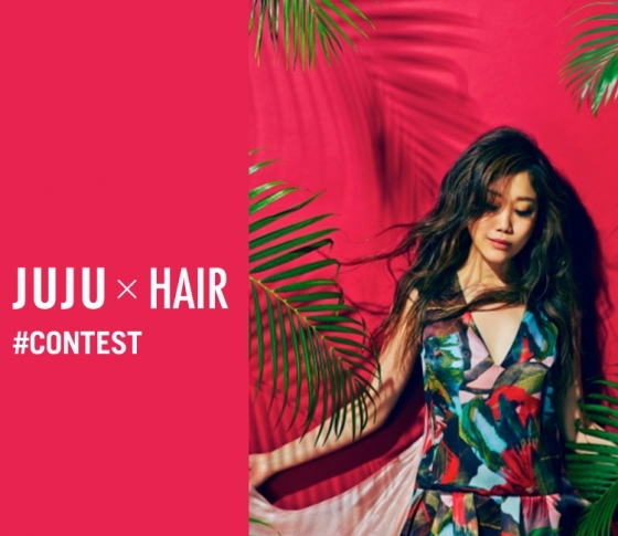 JUJU x HAIR PHOTOコンテストに参加しよう!