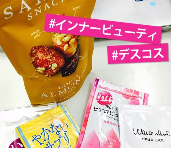 VOCE編集部員の「#デスコス」vol.5 本誌編集 藤平奈那子