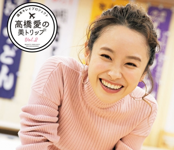 【高橋愛】うどん県香川へ行く!【ポーチの中身も大公開しちゃいます!】