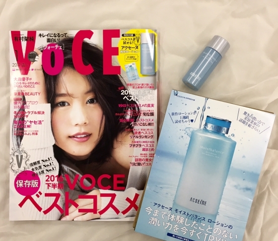 【売り切れ注意報】VOCE1月号はベストコスメが試せちゃうんです♪