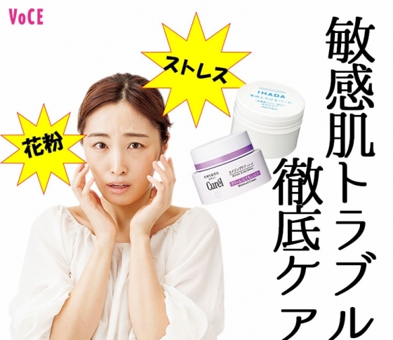 【赤みが出て皮がむける肌グセ】敏感肌の超詳細予防と対策