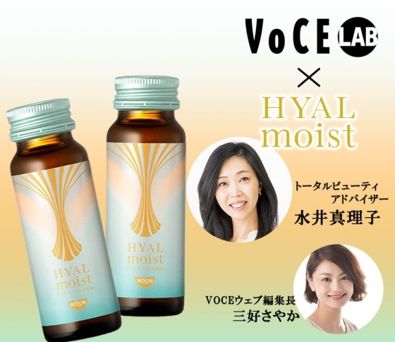 イベント募集|今、美容業界で話題の“ヒアルロン酸を作らせる”ドリンクの秘密に迫る!【PR】