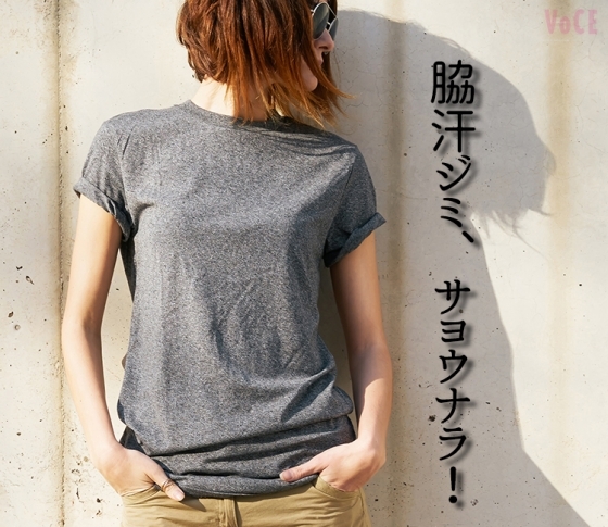 脇汗ジミとの決別!必殺“脇ボトックス”