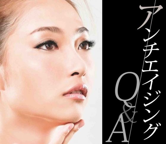 【アンチエイジング】って一体なに?素朴な疑問に答えます!