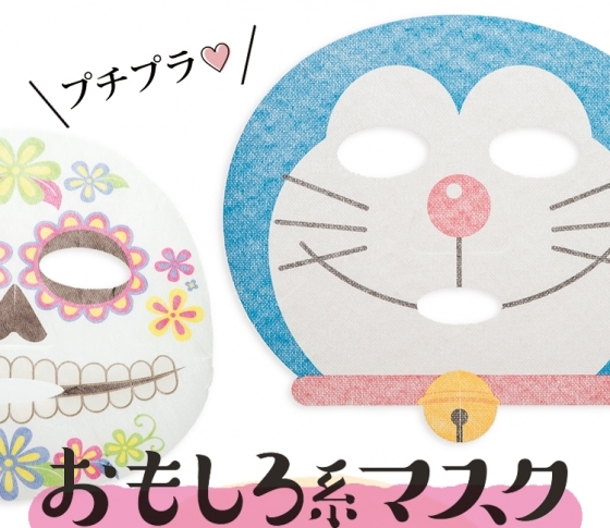 おもしろ系マスクでセルフィ投稿でもいかが?売れ筋プチプラシートマスク♡