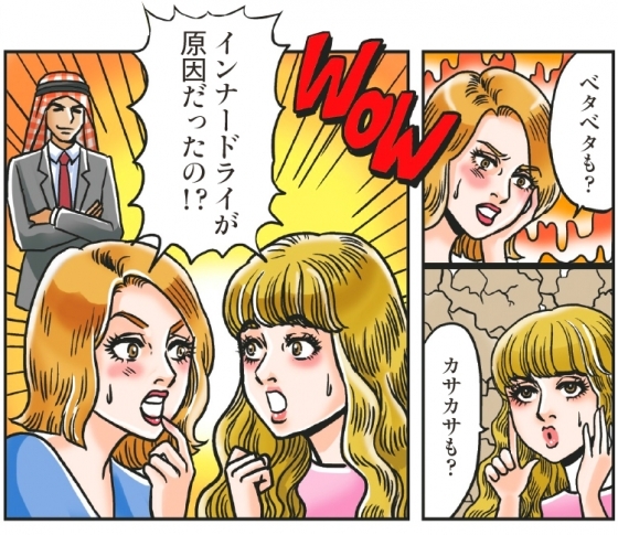 夏の困った2大肌を救え!【ベタベタ油田肌】VS.【カサカサ砂漠肌】