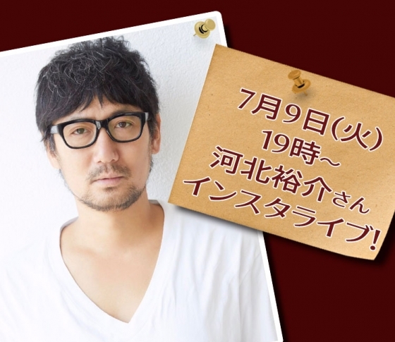 【7月9日(火)19時〜】河北裕介さんとこの夏とびきりかわいくおしゃれになれる運命のリップを探せ!【PR】