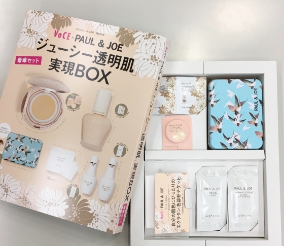【絶対に完売してしまうから】VOCE4月号は予約することをオススメします。【ポール & ジョーの豪華すぎる付録がヤバイ♡】
