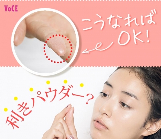 「利きパウダー」でメイクの仕上がりが激変!ポイントを押さえてマスターして!