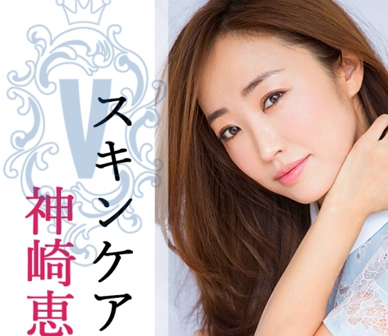 みんなの憧れ!【神崎恵】が満点を投じたベスコスまとめ【スキンケア編】