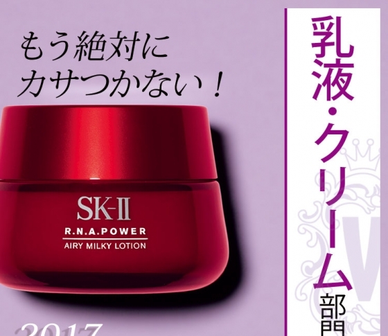 【もう絶対にカサつかない!】年間ベスコスを制した、あの乳液がすごすぎる件!