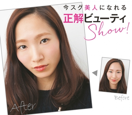 ダメ眉レッスン! ぽよぽよ薄眉は、芯を作って立体顔に