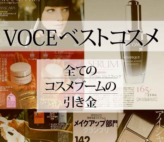 【HAKUという美白史に残る傑作デビュー】韓国コスメ、シートマスク、オーガニックコスメブーム……ヒットコスメの歴史