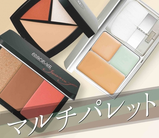 【大発表】この秋絶対に買うべきベースメイクアイテムは「マルチパレット」です!