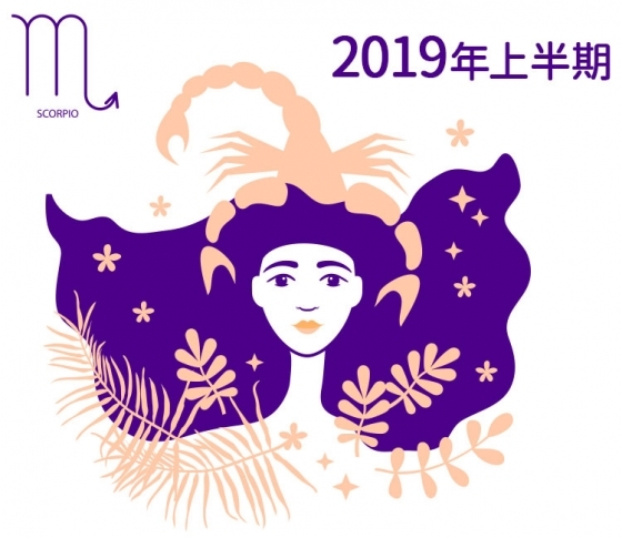 【蠍座】時短はNG。コツコツと取り組むことが開運に【鏡リュウジの2019年上半期☆開運占い】