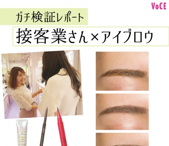 【OLがガチ検証】一日落ちないアイブロウは〇〇だった!