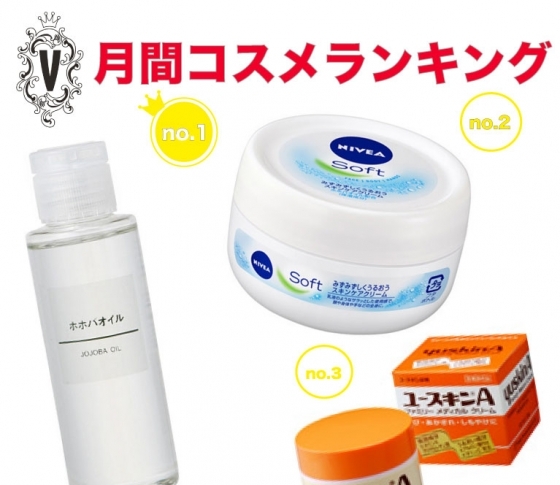 優秀プチプラ勢ぞろい♡今こそ手先の集中ケアを!月間コスメランキング♡ハンドケア編