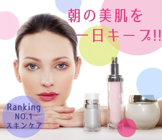 【ランキング1位まとめ:スキンケア部門】最近肌キレイじゃない?って言われる♡本当に頼れる人気コスメBEST12