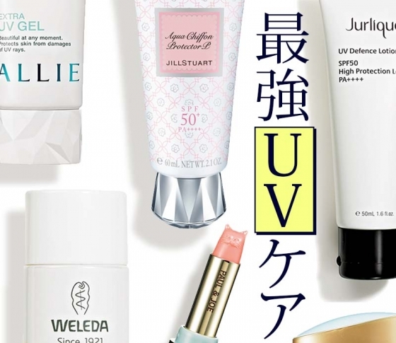 【顔も体も絶対焼かない!】最強UVケアリスト【ナチュラル派も必見】