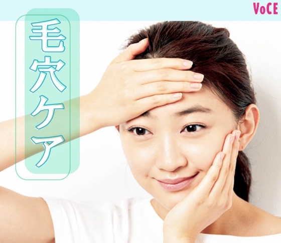 毛穴ケアのポイントは保湿にあり! 効果バツグン! おすすめ化粧水3選