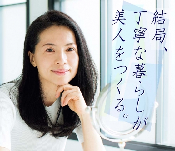 ポジティブな言葉が作る顔【著・松本千登世】『結局、丁寧な暮らしが美人をつくる。』【特別全文公開】第3話