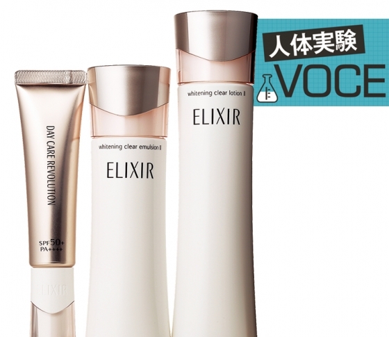 人体実験VOCE「新作保湿スキンケア」2週間ガチでお試し【エリクシール ホワイト編】