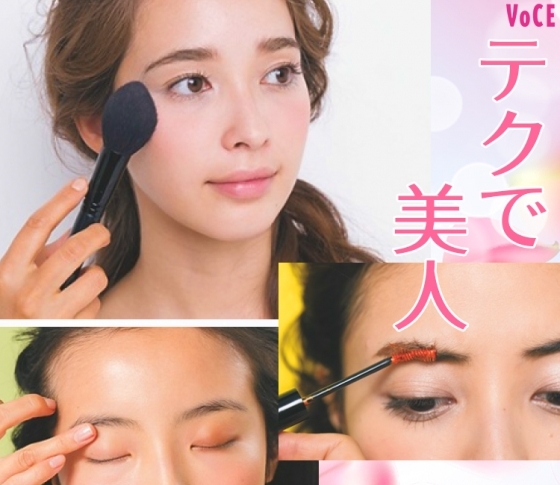 【人気ベスト3を発表!】人気ヘアメイク長井かおりさんの美のテク総まとめ