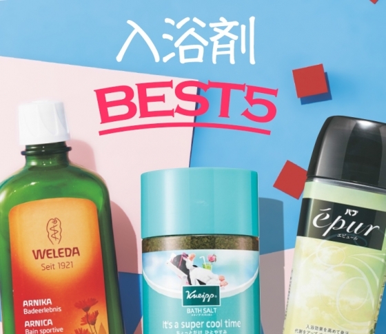 【夏でも至福のバスタイムを演出】ベスト入浴剤ランキング5