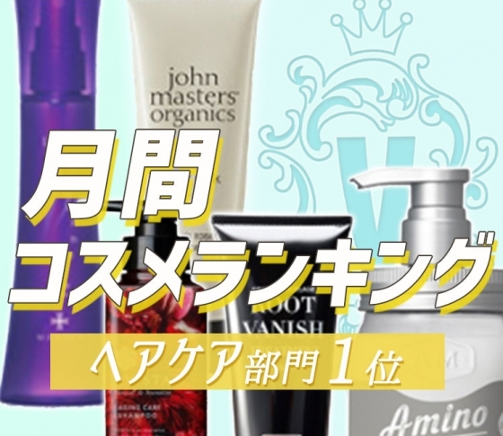 シャンプーでエイジングケア! 今人気のヘアケアコスメ【ヘアケア クチコミランキング1位まとめ】