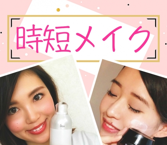 【働くOLたちがリアルにやってる】朝・昼・晩のスキンケア決定版!