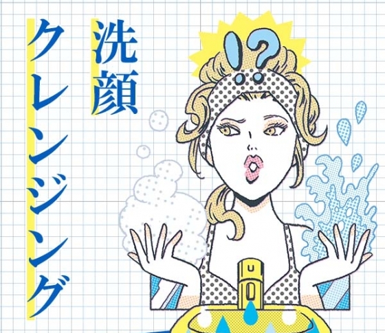 あなたのスキンケア、間違ってない!?「洗顔・クレンジングの正解」をプロがレクチャー!
