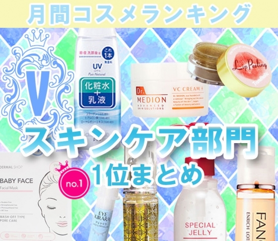 “とろみ”保湿が旬♡【スキンケア・クチコミ1位まとめ】コスメランキング注目は、新感覚パック!?