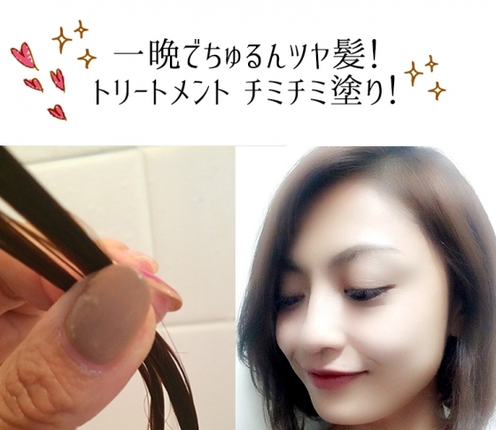 【前日美容テク4連発!】永富千晴さん発|一晩でちゅるんツヤ髪になる方法!