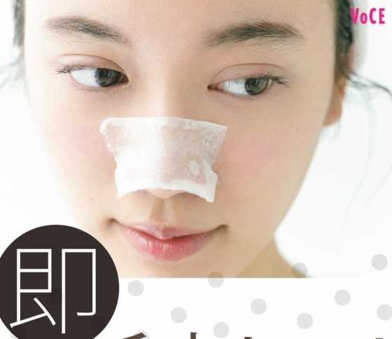 【美容ライターの毛穴にまつわる成功&失敗から学ぶ】今からやれば即毛穴レス肌テク