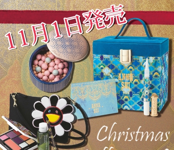 【11/1発売コフレ38連発】ポールジョー、SUQQUなど人気ブランド多数!百貨店へ急いで!