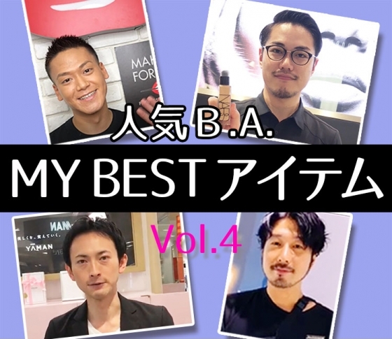 動画出演!【会いに行けるイケメンBA】MYベスコスまで独占スクープ【Vol.4】