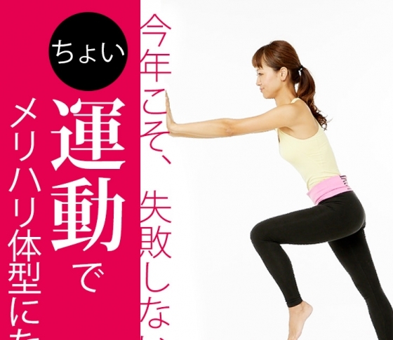 メリハリ体型になりたいなら【背中】【お尻】【太もも】を鍛えればいい
