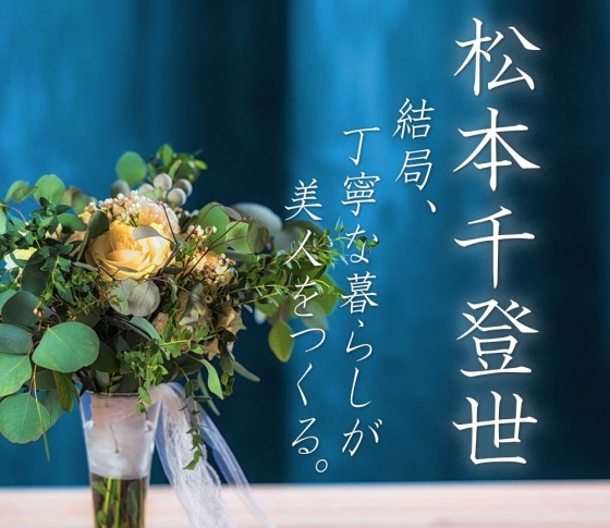ごみ箱のごみ、毎日捨てていますか?【著・松本千登世】『結局、丁寧な暮らしが美人をつくる。』【特別全文公開】第8話