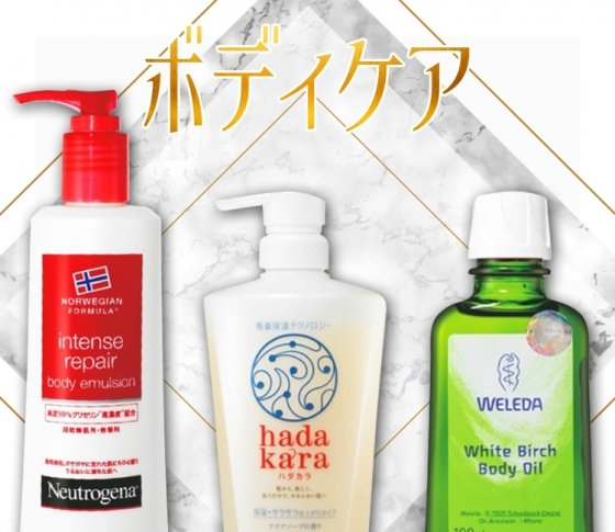 【クチコミ選出!】うるツヤ夏ボディになれる優秀アイテム